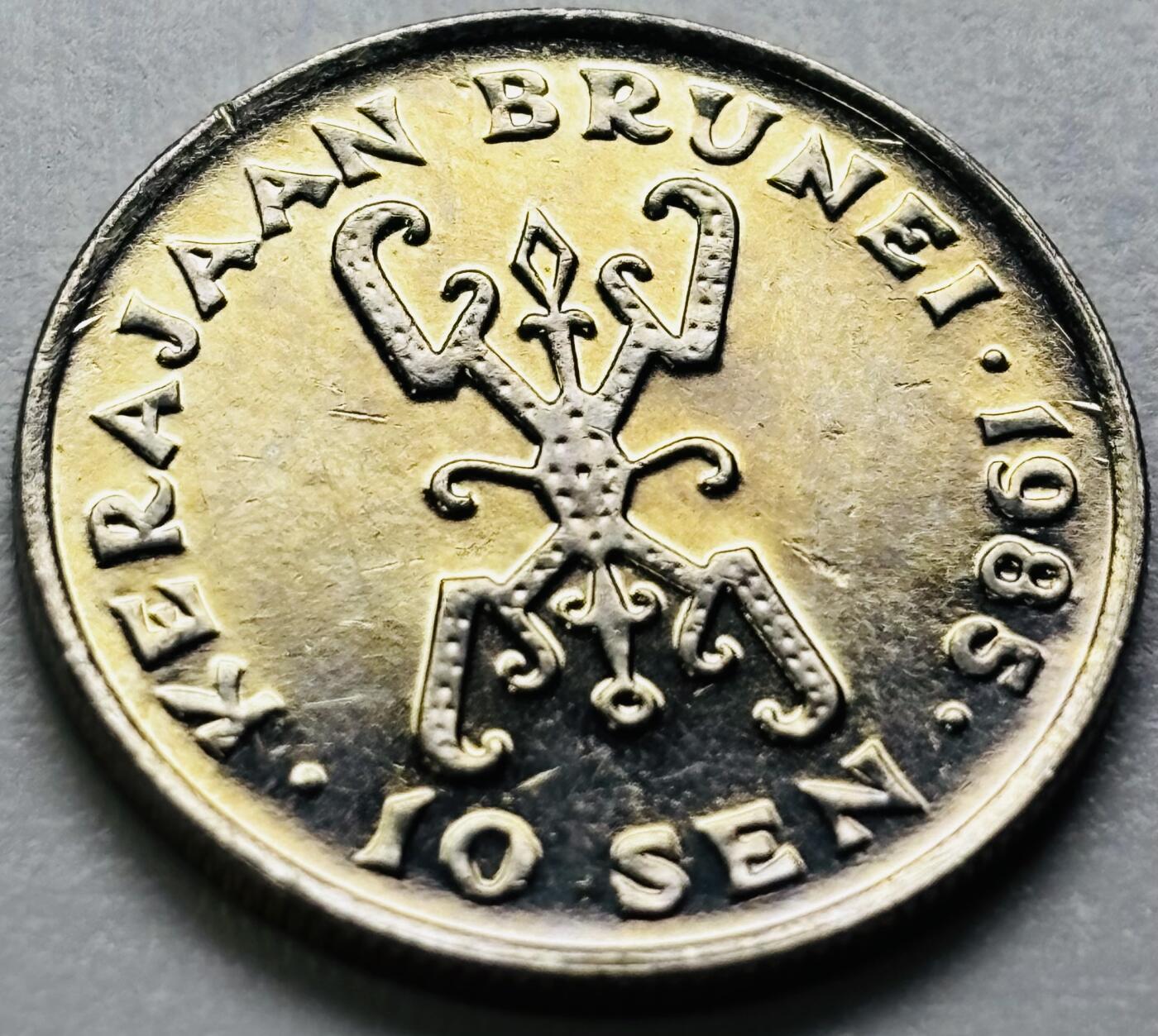 文馨钱币收藏第 286 场，圣诞节专场【 长期接收代拍品低至 0 佣金】 原光品相文莱1985 年 10 仙(少年苏丹-哈桑纳尔)