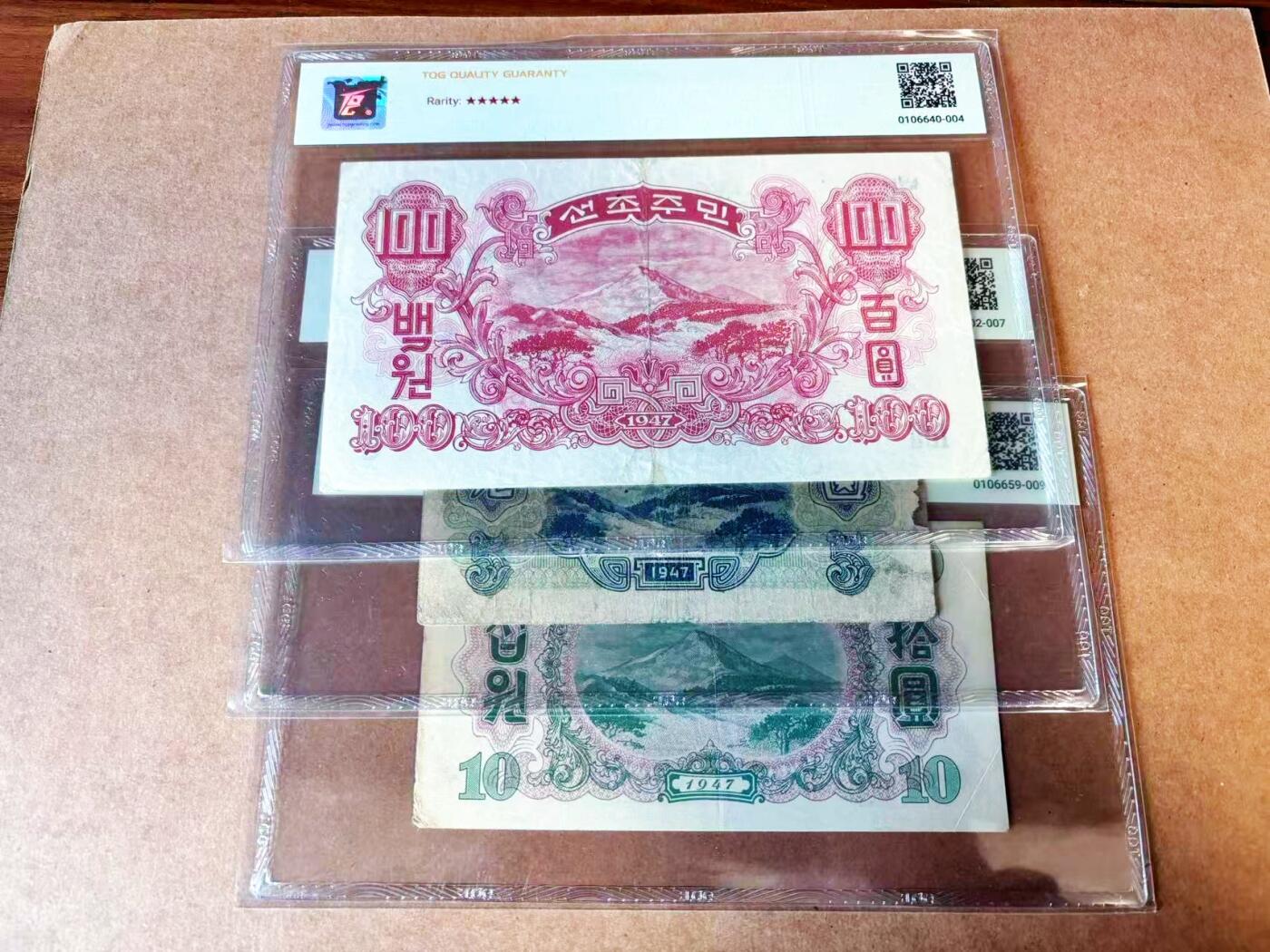 【Blue Auction】世界纸币精拍第765期——18级TOP拍卖/信誉/品质/专业/高效💫 【一组7张】伊朗 1938-82年5-500里亚尔&朝鲜 1947年5-100元 TQG评级