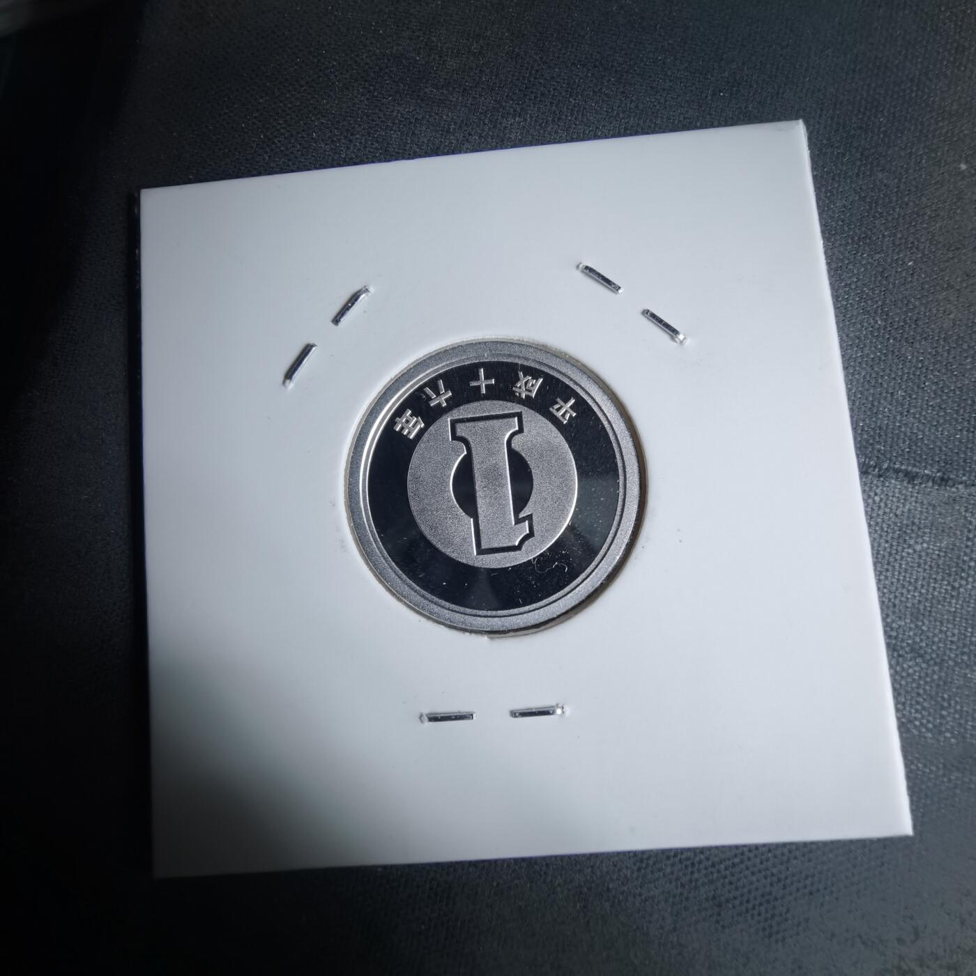 沼泽如烟--第941场 平成十六年一円精制币