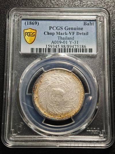 【德藏】世界币章拍卖第158期（拍品征集中~欢迎藏友联系） - 1869年 泰国拉玛四世时期1铢大象银币 PCGS VF 泰国第一套机制币银币