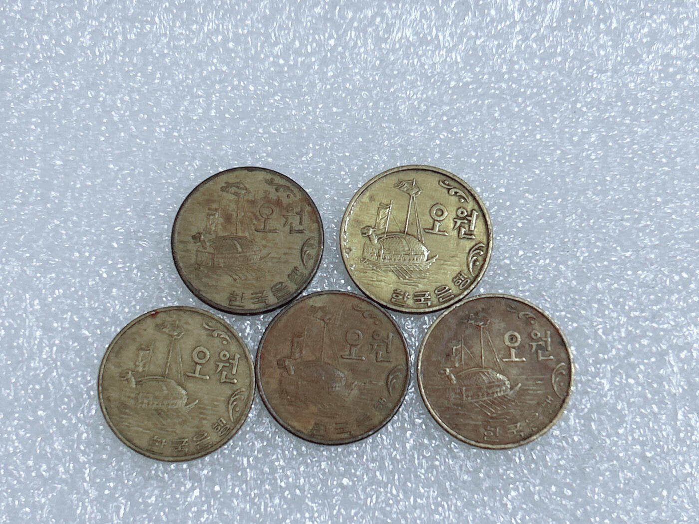 第一海外回流一元起拍收藏 韩国专场  第279期 韩国1971年鬼船版5元铜币 5枚