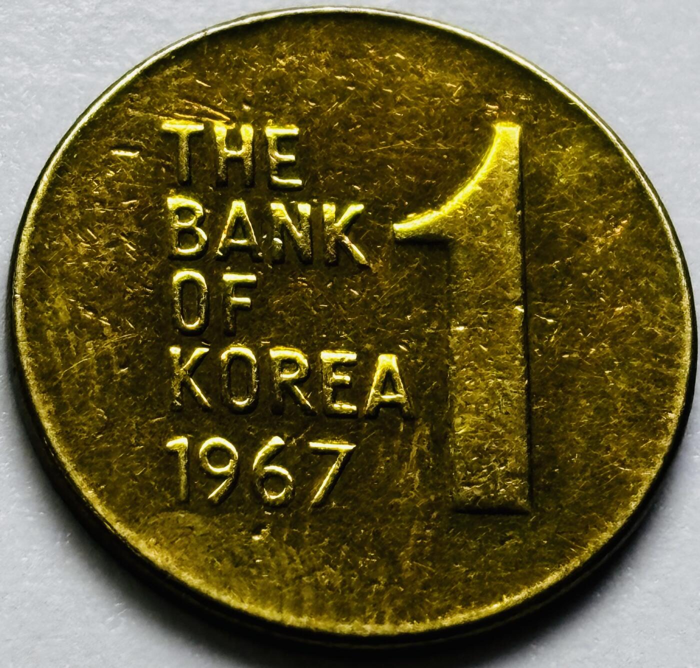 文馨钱币收藏第 286 场，圣诞节专场【 长期接收代拍品低至 0 佣金】 铜光美品 1967 年南朝鲜木槿花一元铜币