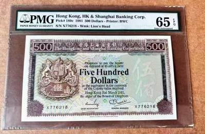 《外钞收藏家》第五百九十五期（优品场）（本平台长期征集拍品、欢迎藏友们联系合作） - 【无4】香港1981年大青斑PMG65epq BWC经典之作 英属香港时期最著名的一版港钞 极具收藏价值和历史意义的一张藏品