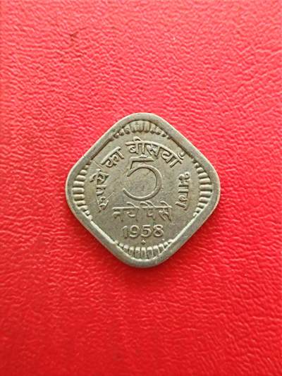 【云涧收藏】第八十四场 - 印度1958年5派沙