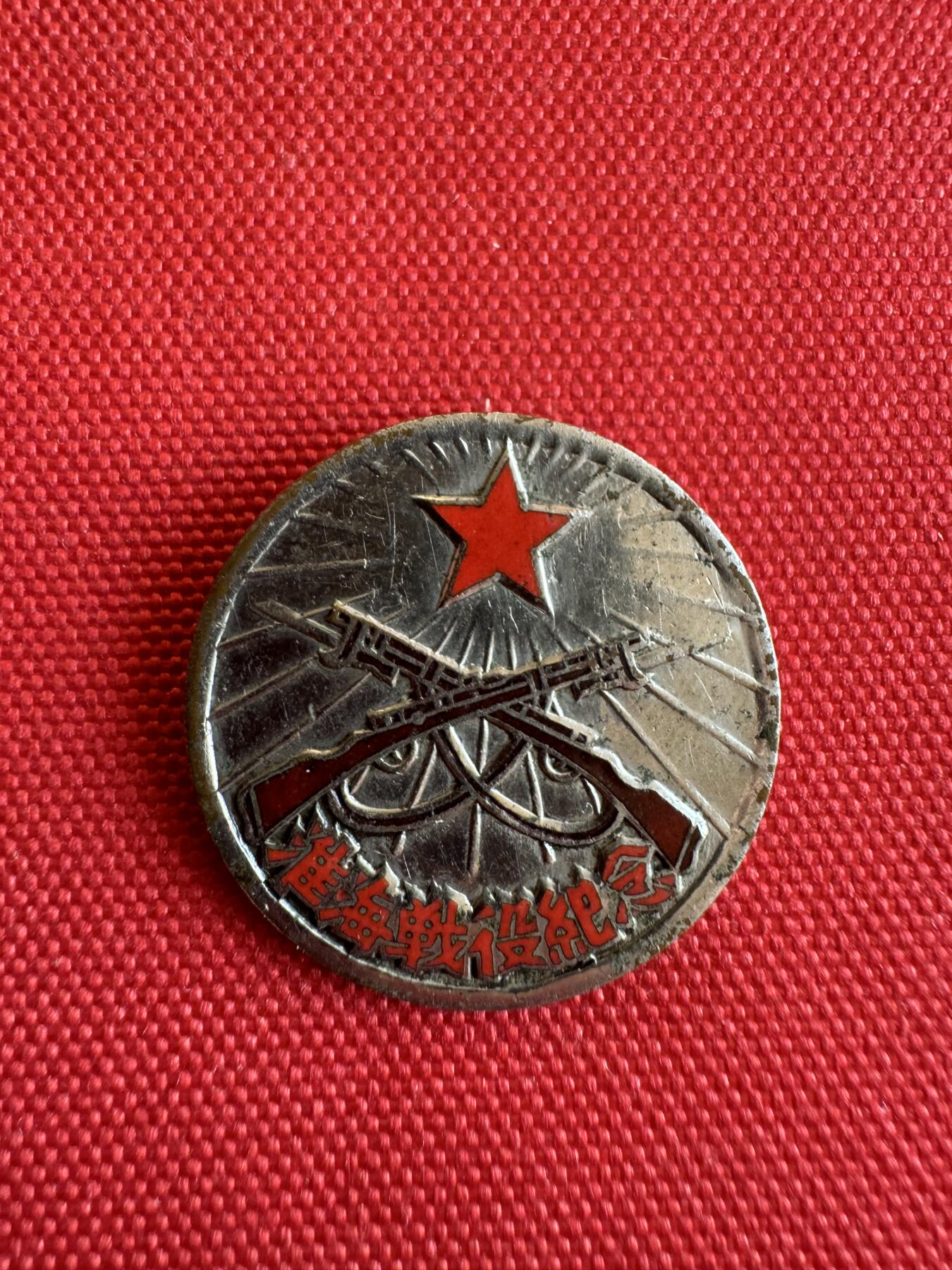 五哥徽章群   20号周六晚上八点4群联拍 铜章