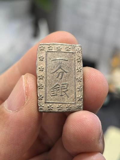 博洋堂世界钱币拍卖第153期（全场包邮） - 好品日本一分银-4