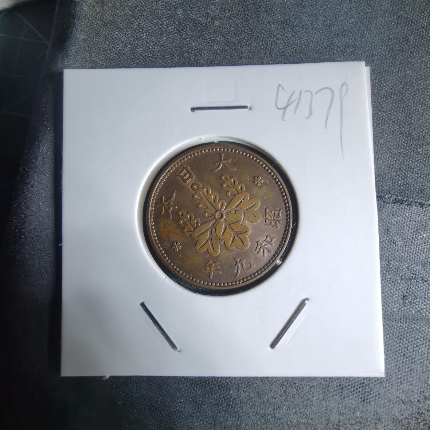 沼泽如烟--第941场 昭和九年桐叶一钱