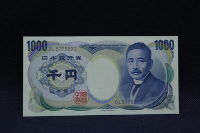 【淘币小摊】限时拍第八百三十四拍  纸币场  满百包邮可预留两周  周一统一发货  -   日本夏目漱石千円纸币