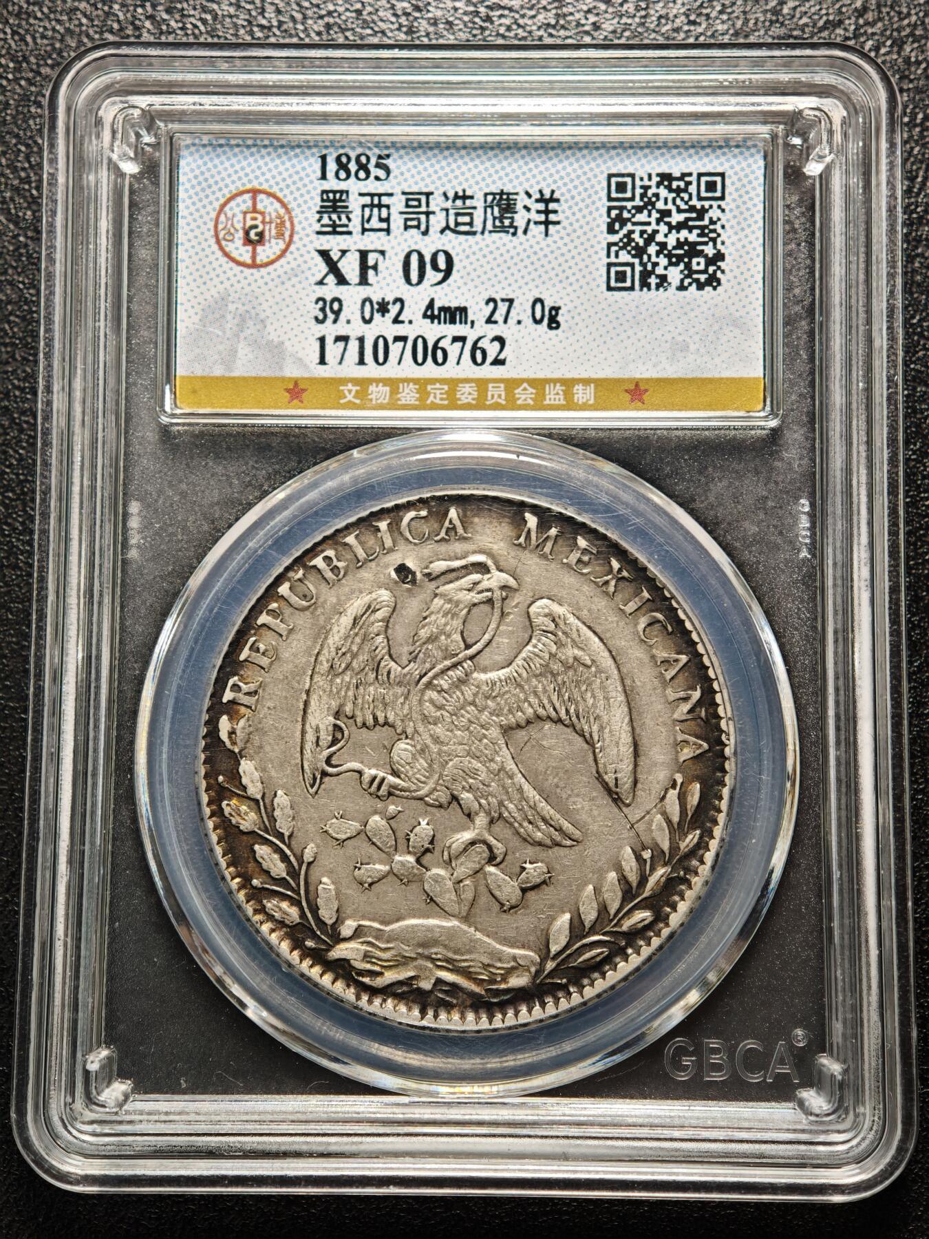 【德藏】世界币章拍卖第158期（拍品征集中~欢迎藏友联系） 1885年 墨西哥鹰洋8R银币 原始老状态 公博 XF09