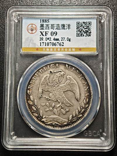 【德藏】世界币章拍卖第158期（拍品征集中~欢迎藏友联系） - 1885年 墨西哥鹰洋8R银币 原始老状态 公博 XF09