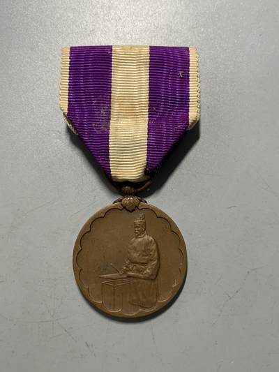 远东徽章小铺12月21日周日晚上9点结束 - 第一次国势调查