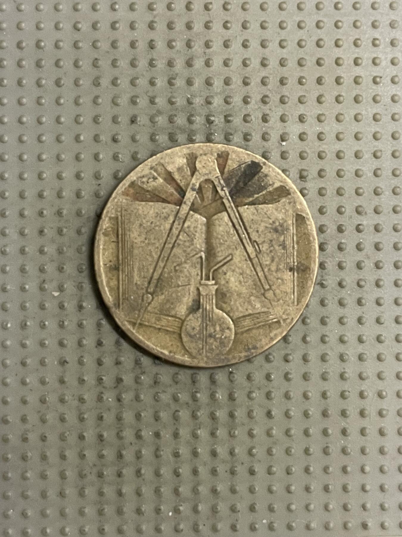 2025年第142场各国散币拍卖（总第142场） 阿尔及利亚1971年50分知识科学纪念币