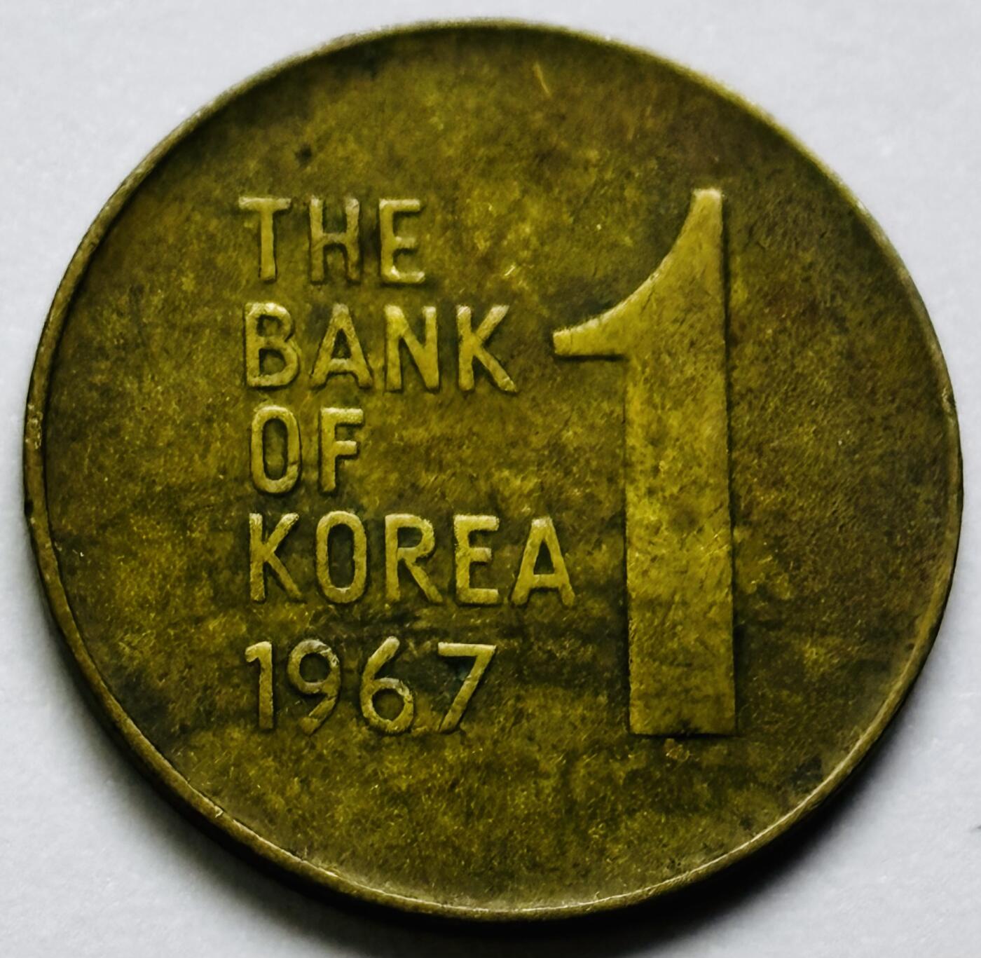 文馨钱币收藏第 286 场，圣诞节专场【 长期接收代拍品低至 0 佣金】 铜光美品 1967 年南朝鲜木槿花一元铜币