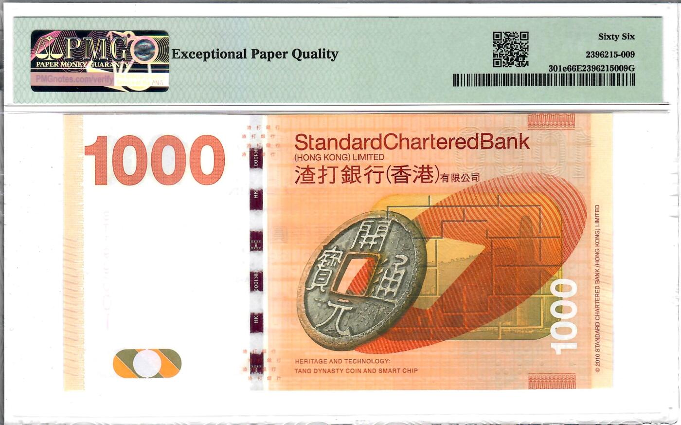 大中华拍卖第807期