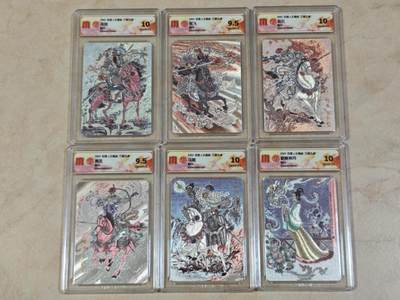 夜之极第三十七期 （12月20日周六晚9点截拍，欢迎竞拍） - CCG&百里 三国 王涌喆 五虎将+貂蝉 粗闪 9.5/10g