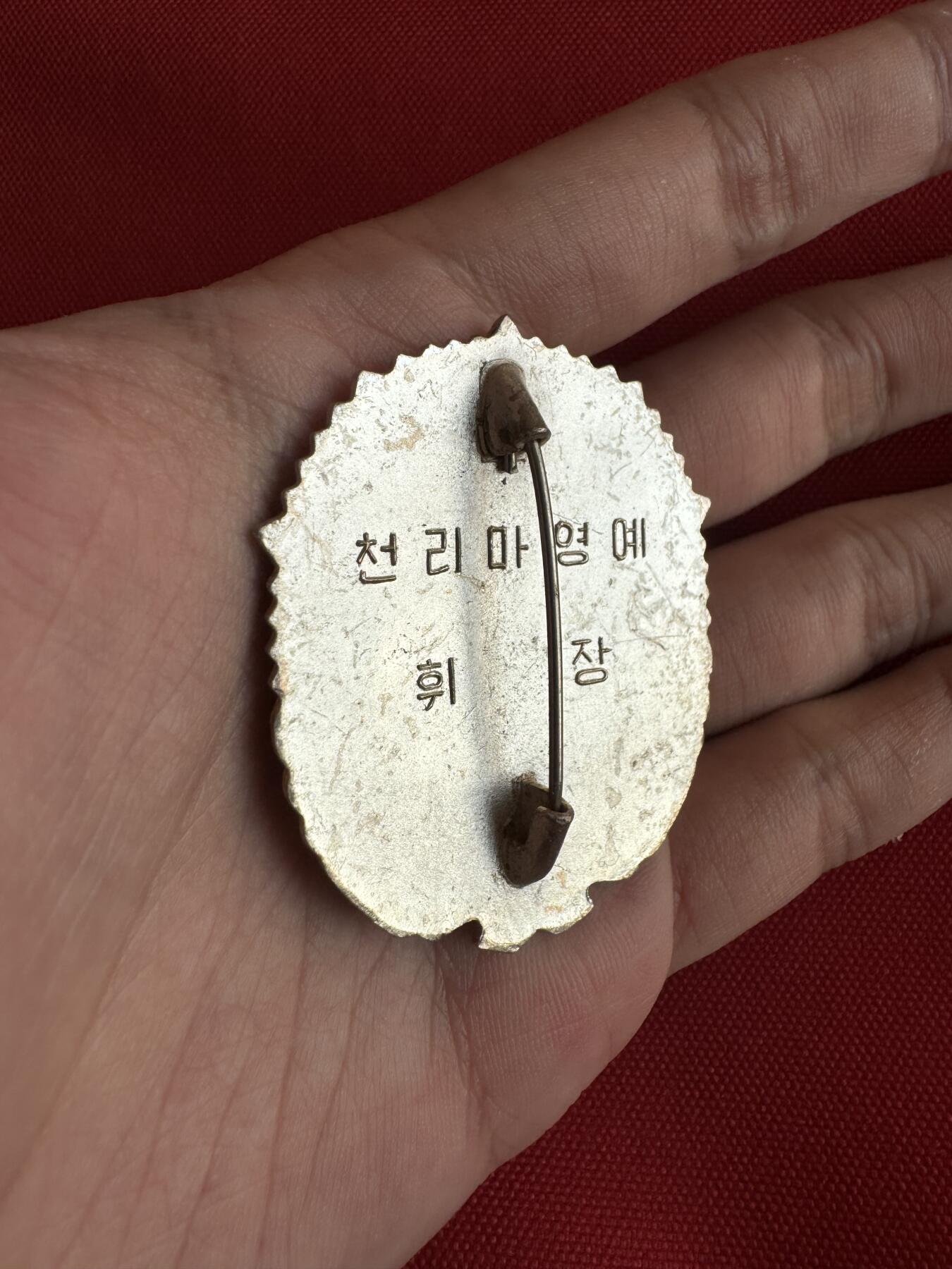 五哥徽章群   20号周六晚上八点4群联拍 朝鲜章