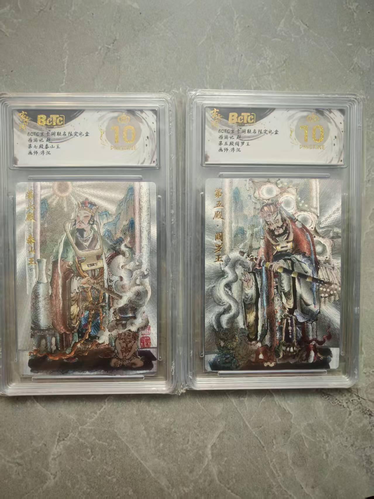 夜之极第三十七期 （12月20日周六晚9点截拍，欢迎竞拍） 保粹&玄卡阁 浮沉 两殿王 粗闪 爆金