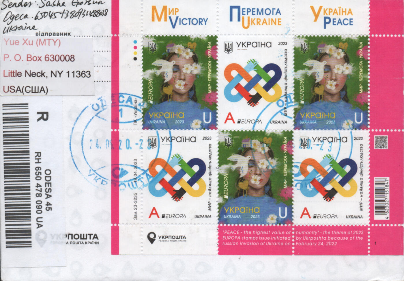 2025年12月27日19:30海外、大陆、澳门、香港邮政精品首日实寄封拍卖专场 2023乌克兰《欧罗巴-和平是人类最高价值》自然封首日实寄封