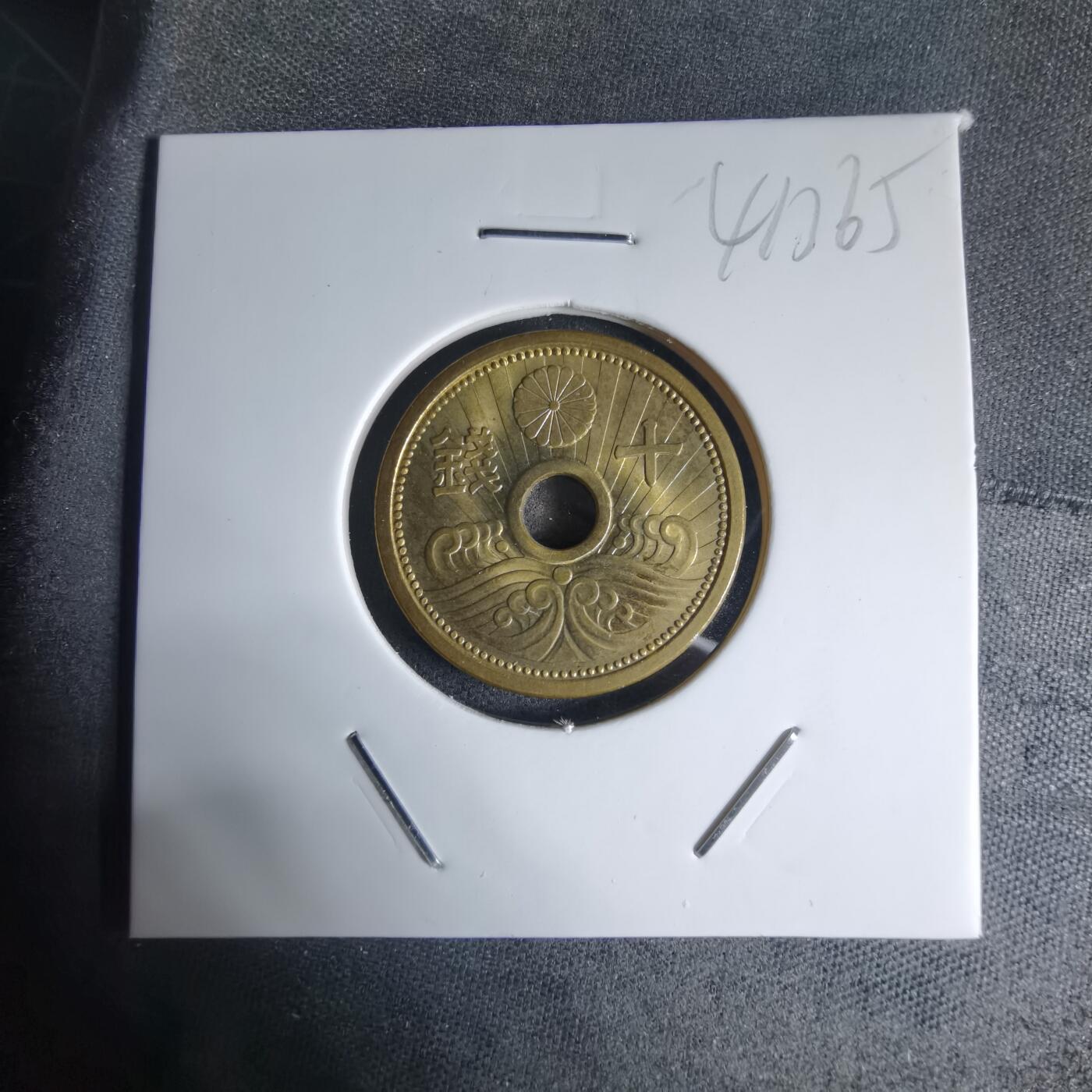 沼泽如烟--第941场 昭和十四年十钱