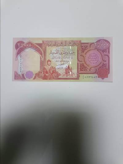 【20251223】非全新纸币和硬币第316场 - 伊拉克25000第纳尔，有小印章，好品，汇率价约为135元