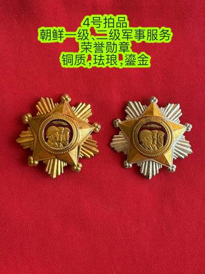 五哥徽章群   20号周六晚上八点4群联拍 - 朝鲜章