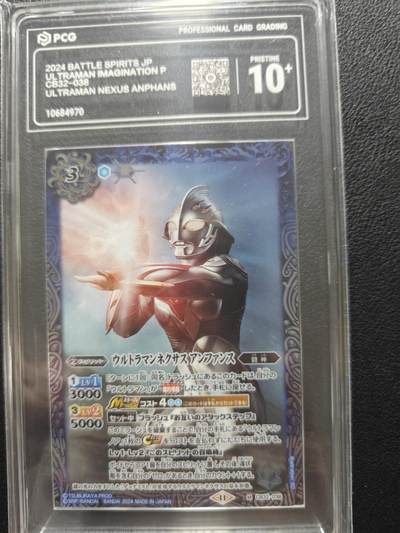 天玑星卡拍第152期《12.22周一截拍》持续收拍收评中 满赠卡需备注 - 万代 战斗之魂 奈克瑟斯奥特曼 PCG10+