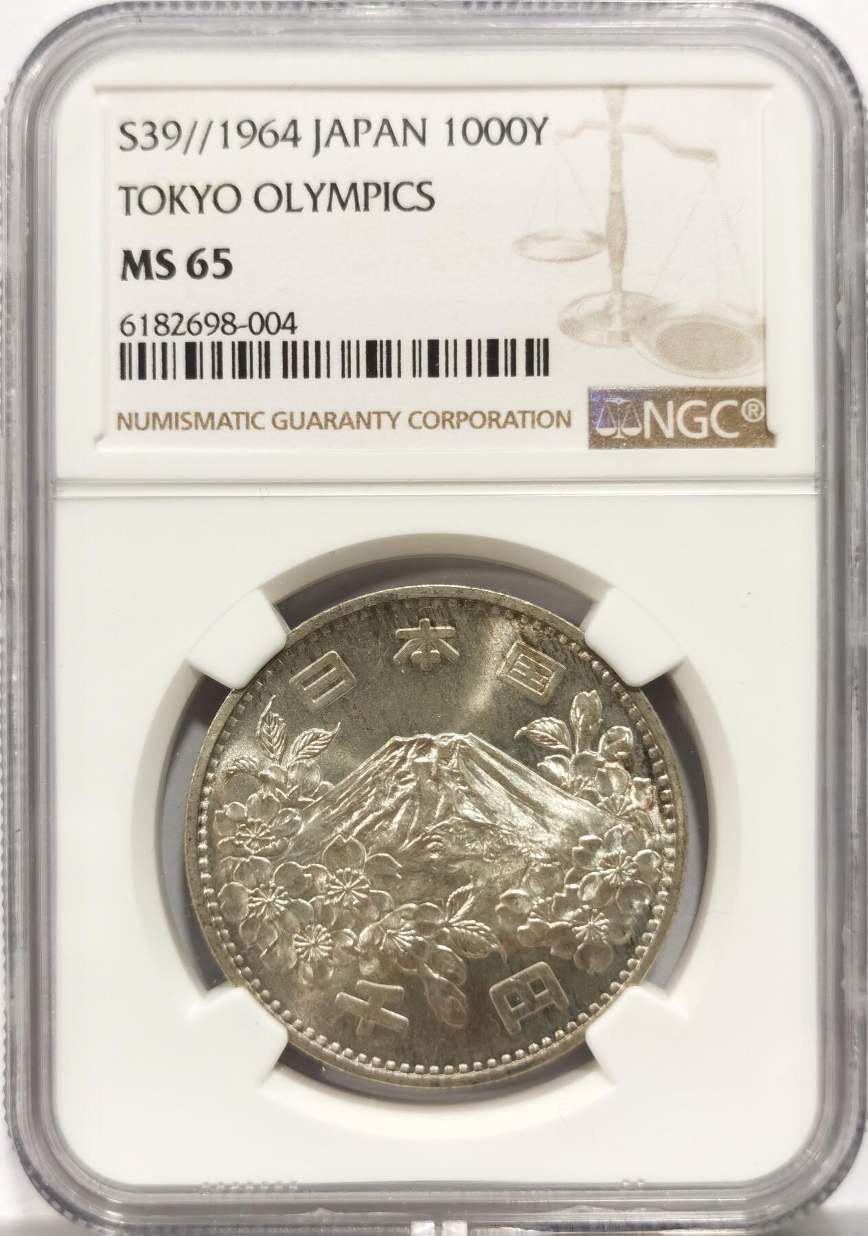 博洋堂世界钱币拍卖第153期（全场包邮） NGC MS65 日本1964年奥运1000元银币（银料265元）