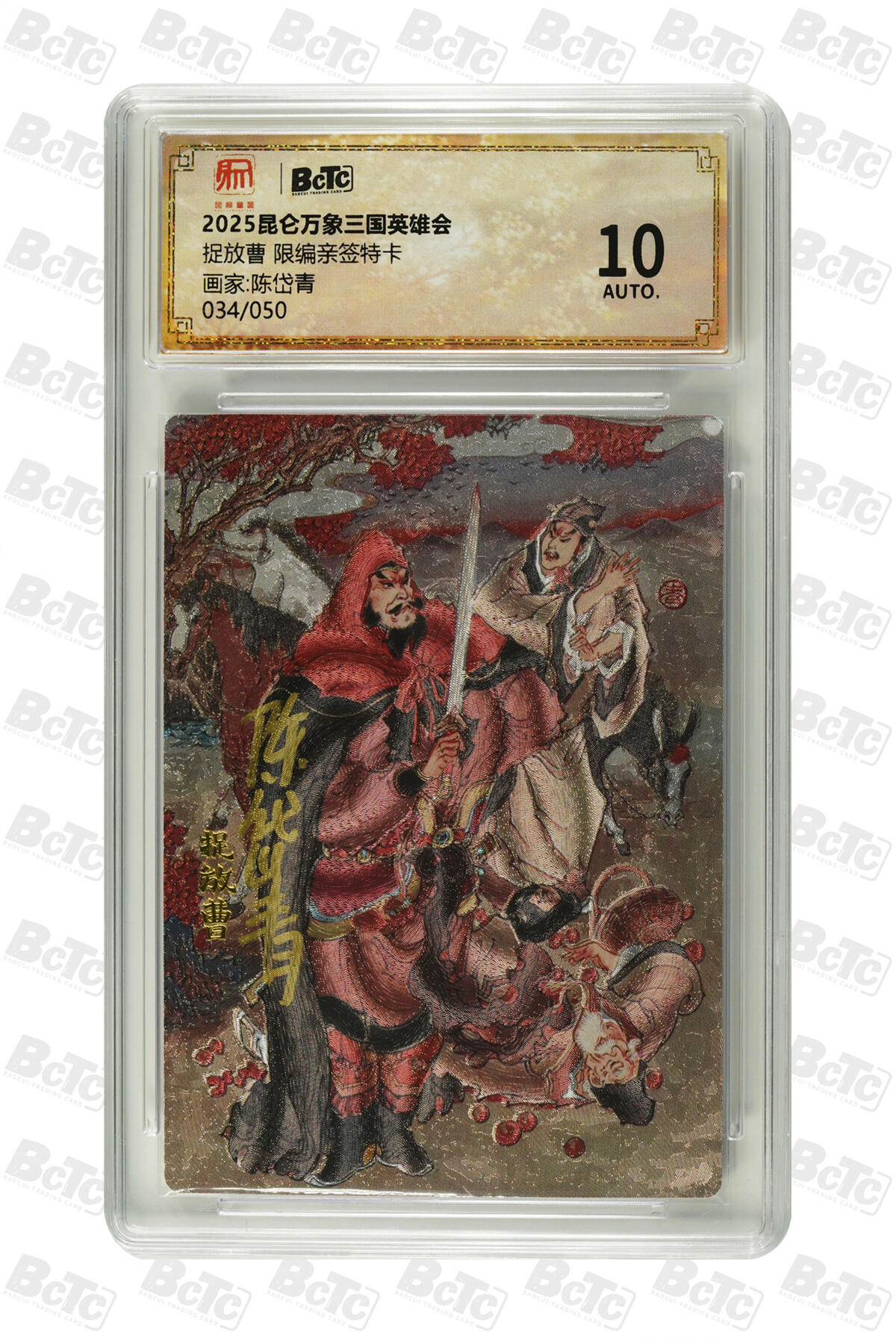 阳大大卡牌拍卖第88期（持续收拍品，周一晚上九点截拍，进群福利早知道）