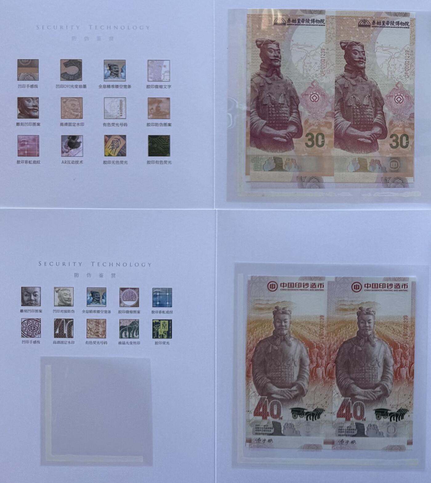 2025第27场（总第227期）：精品连体纪念券专场 二连体/全同号1239一对 西钞“秦始皇陵列入世界文化遗产30周年～军吏俑+ 兵马俑博物馆开馆40周年～将军俑”纪念券册装UNC（单册发行价388元）