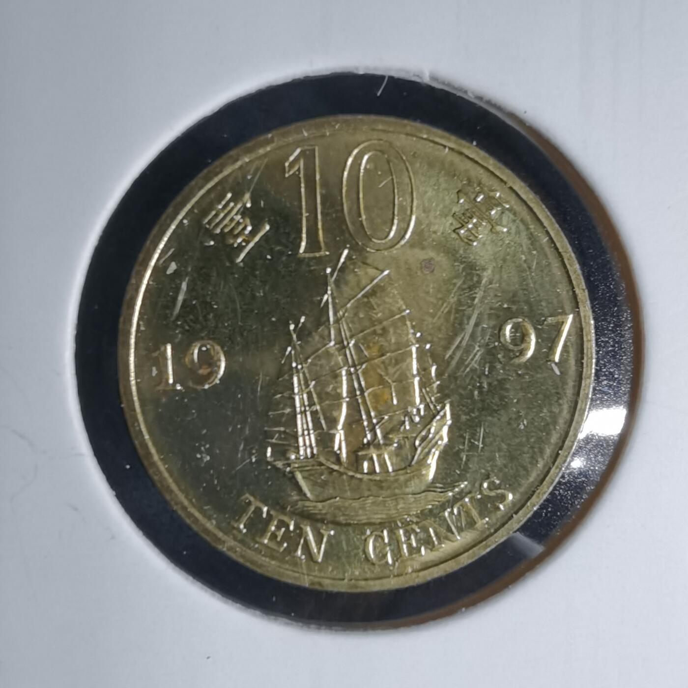 沼泽如烟--第941场 香港回归1997年一毫纪念币