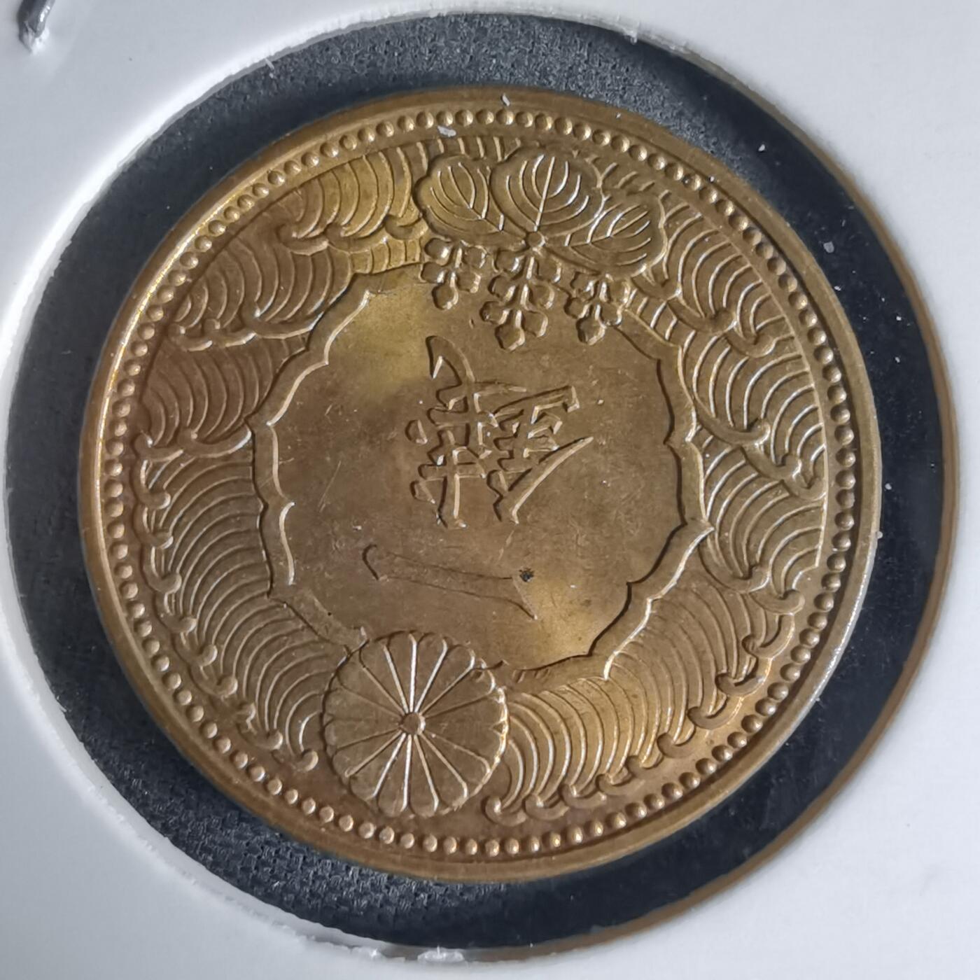 沼泽如烟--第941场 昭和十三年飞鸦一钱