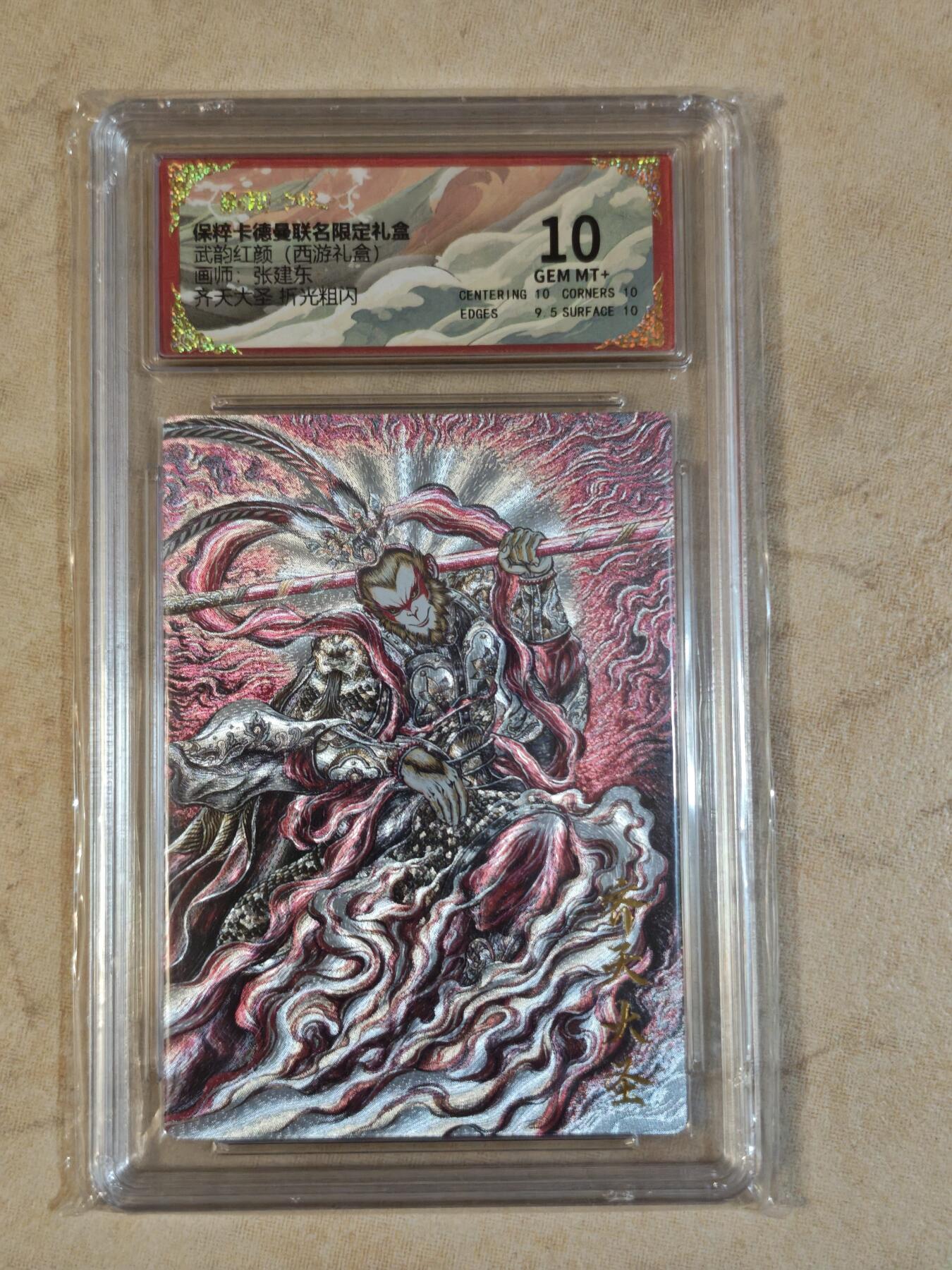 夜之极第三十七期 （12月20日周六晚9点截拍，欢迎竞拍）