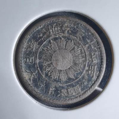 沼泽如烟--第941场 - 明治三十四年稻五钱