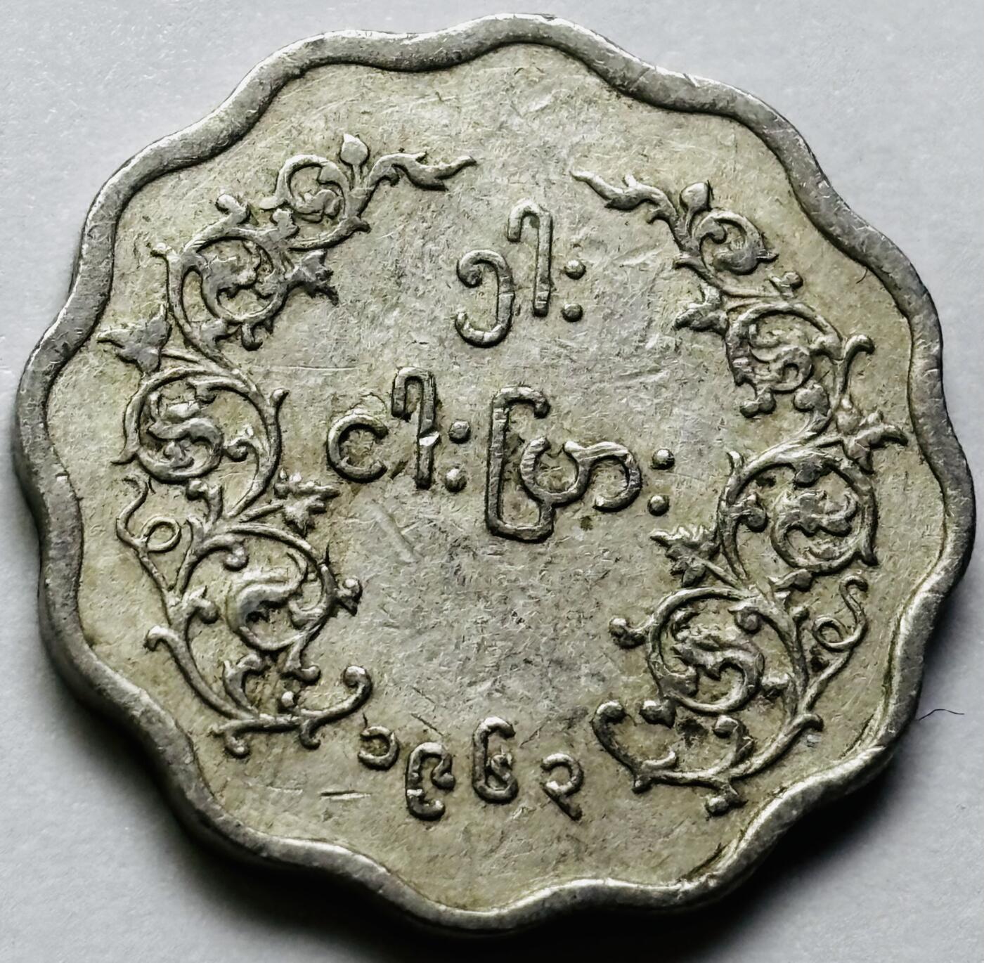 文馨钱币收藏第 286 场，圣诞节专场【 长期接收代拍品低至 0 佣金】