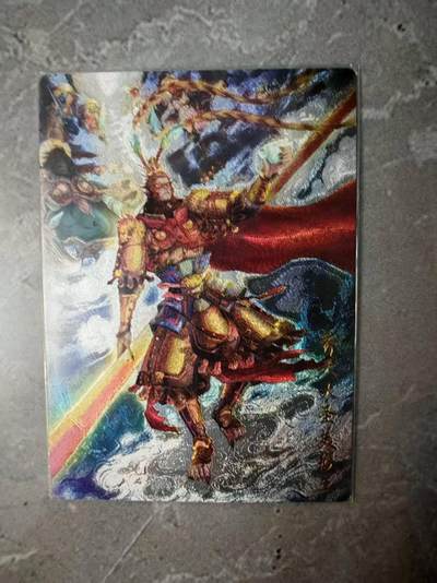 夜之极第三十七期 （12月20日周六晚9点截拍，欢迎竞拍） - 玄卡阁 半延 美猴王 粗闪