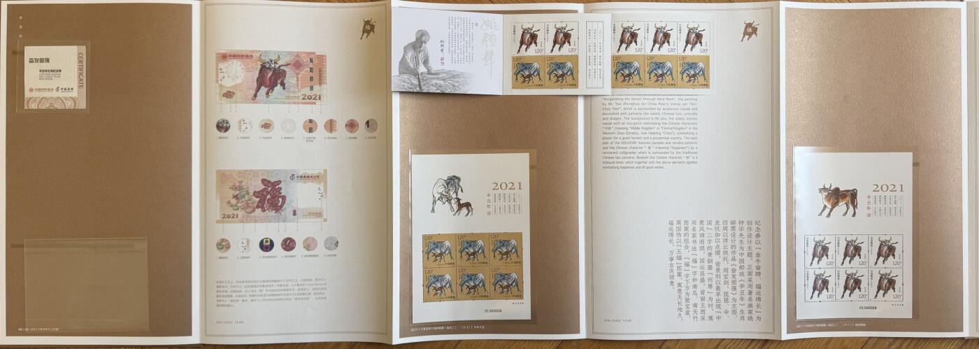 2025第27场（总第227期）：精品连体纪念券专场 四连体/尾号006 中钞2021牛年生肖纪念券册装UNC（发行价888元）