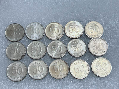 第一海外回流一元起拍收藏 韩国专场  第279期 - 韩国90年代稻谷50元硬币 15枚 带光品