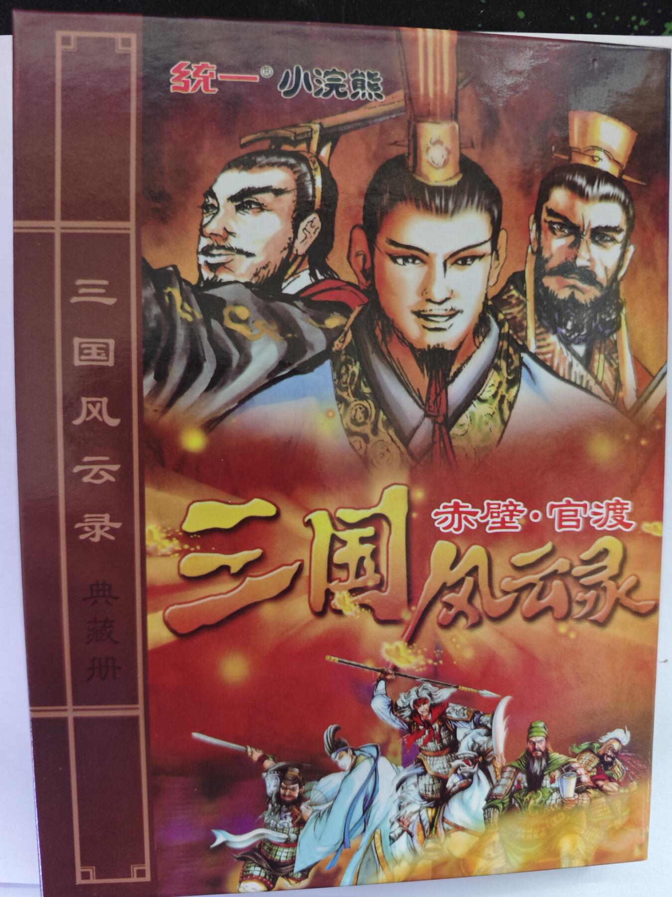 开心玩卡，快乐生活(第五期)