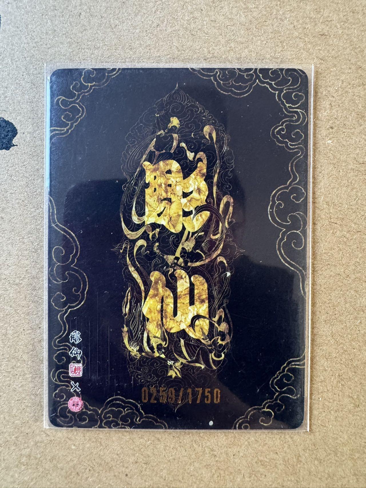 月落卡牌之特卡第2期-摩点众筹套卡专场