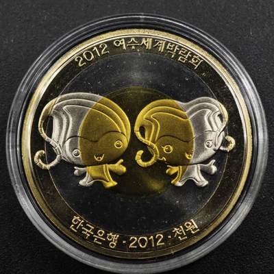 【淘币小摊】实时拍第八百三十三拍   散币场   满百包邮可预留二周 每周一统一发货   - 韩国2012年丽水世博会1000元三色纪念币