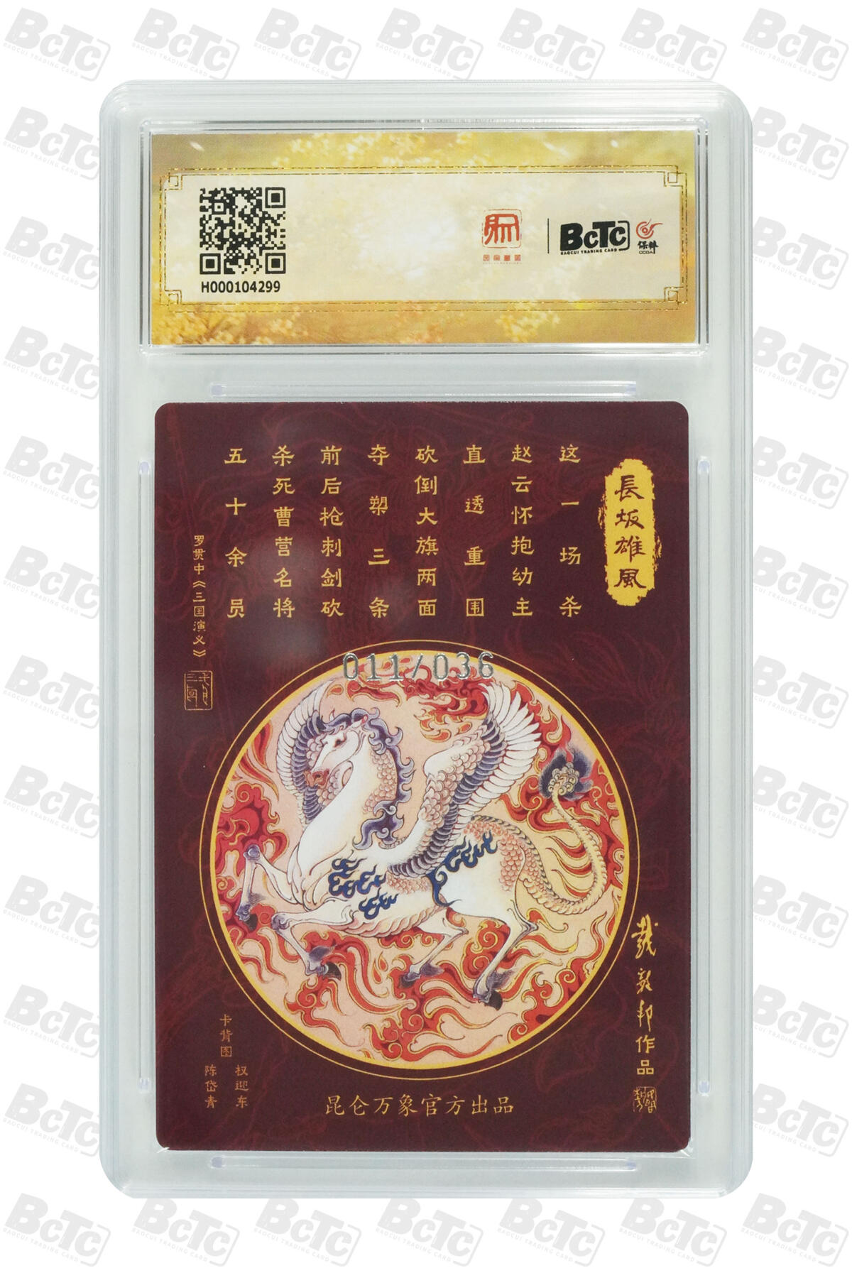 阳大大卡牌拍卖第88期（持续收拍品，周一晚上九点截拍，进群福利早知道）