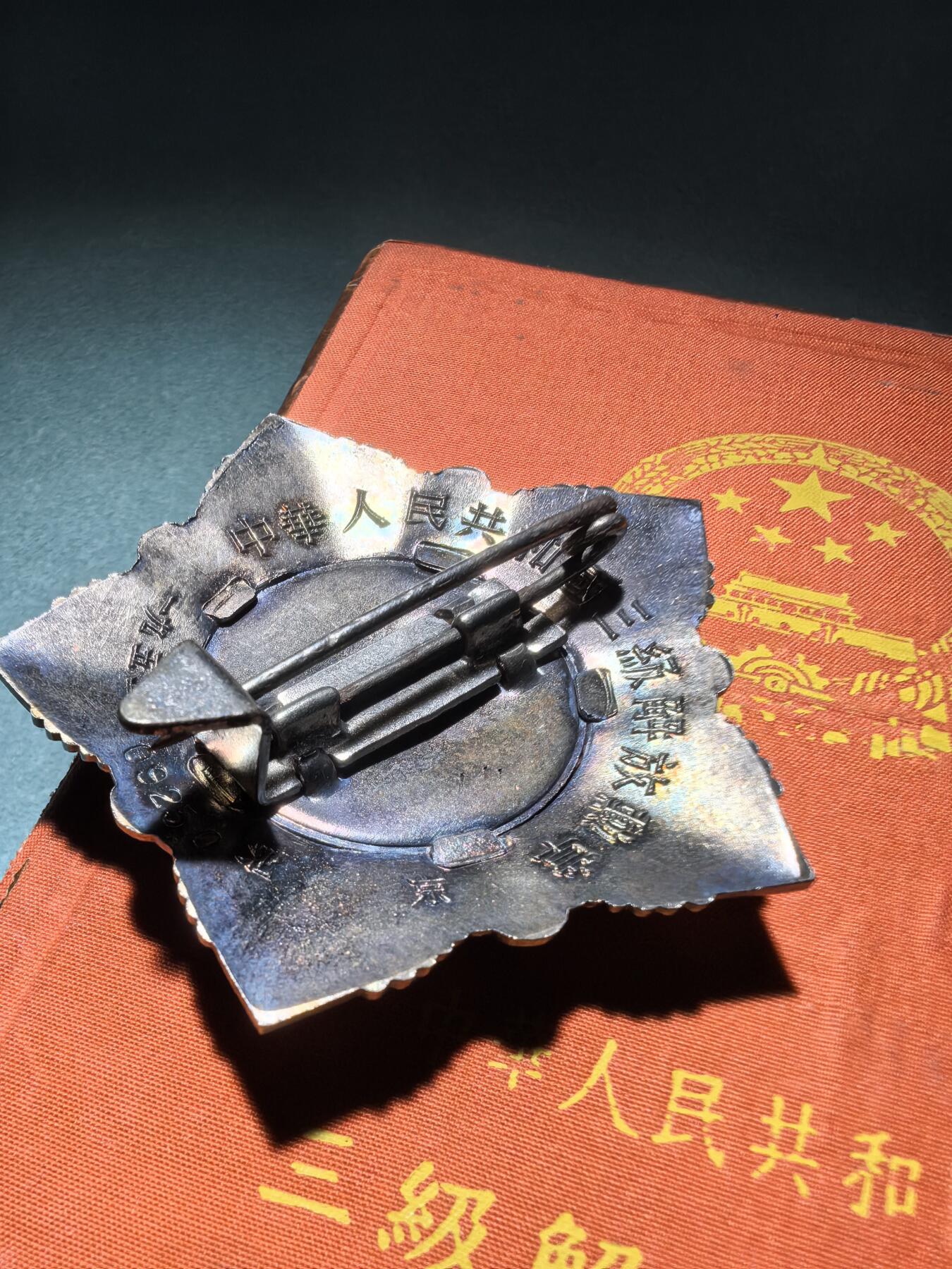 盛世勋华——号角文化勋章邮票专场拍卖第294期 中国三级解放勋章 原盒带略 编号对应