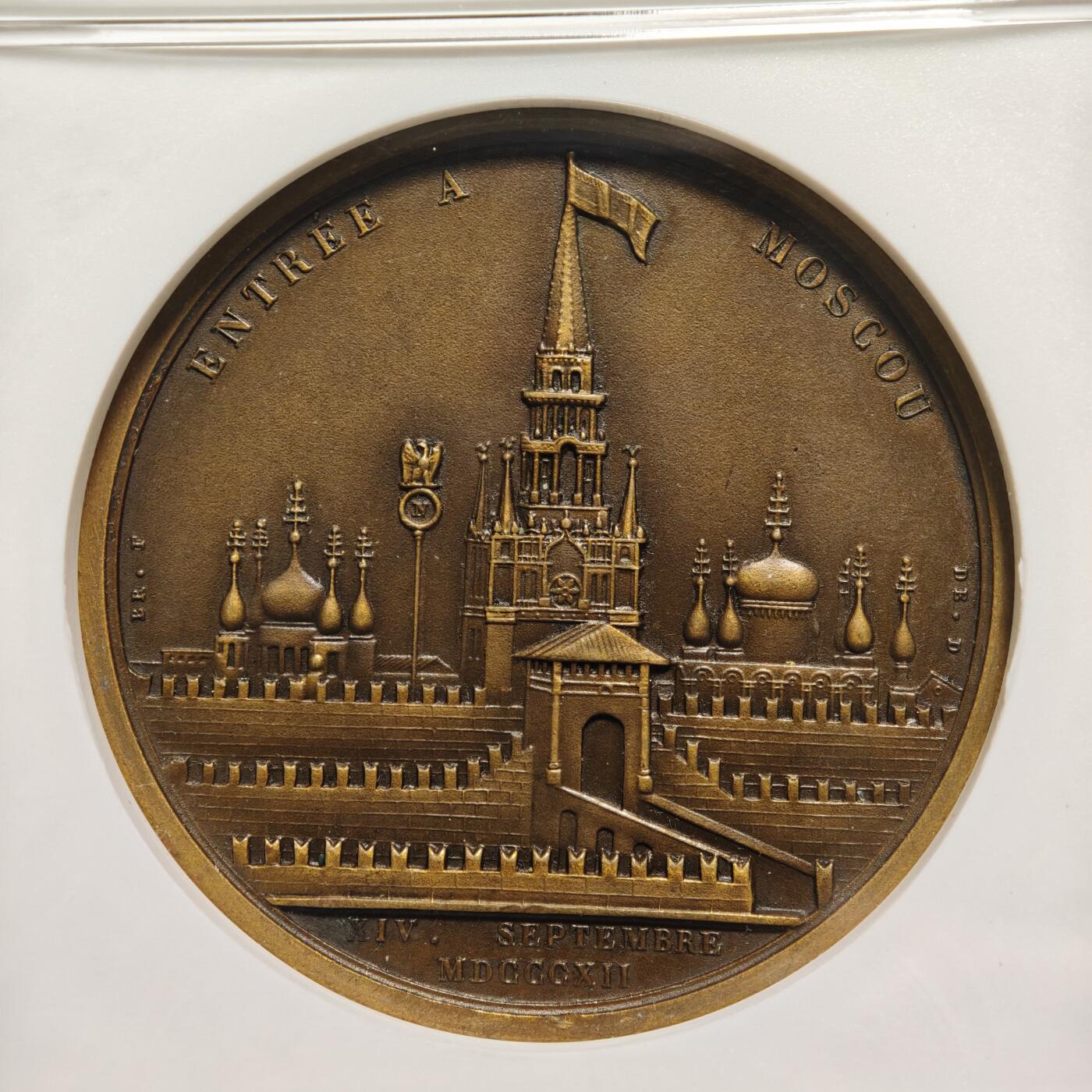 【德藏】世界币章拍卖第158期（拍品征集中~欢迎藏友联系） 1812年 法国拿破仑一世占领莫斯科纪念铜章（后铸版）正面拿破仑一世右侧面头像，背面莫斯科凯旋门。雕刻精细，细节清晰，品相几乎全新，保存状态极佳 NGC MS64BN