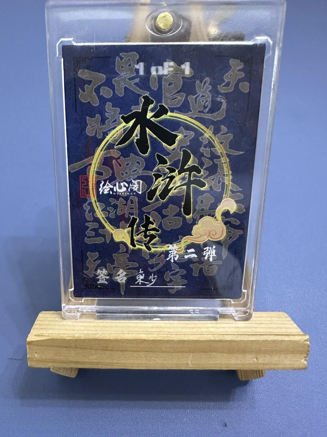 水浒传 一丈青 扈三娘 手绘 手绘卡