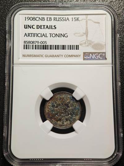 【德藏】世界币章拍卖第158期 - 1908年 沙俄尼古拉二世15戈比银币 NGC UNC 高点具在 浮雕完美 图案及文字清晰完整