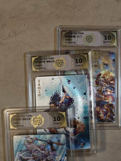 夜之极第三十七期 （12月20日周六晚9点截拍，欢迎竞拍） - CCG&焱卡 西游姬 巴丁 三妖怪 浮雕粗闪 10g/p