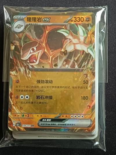 【游宝拍卖】乙巳蛇年98期 周二卡牌场 - 宝可梦简中版卡牌 30+张/组