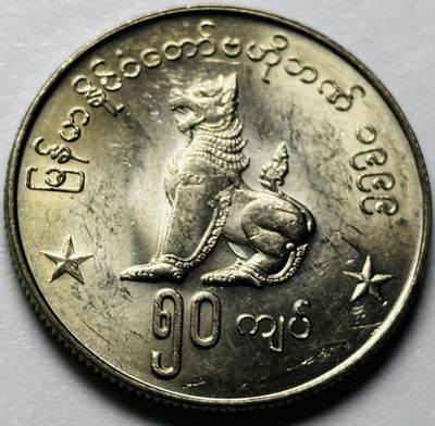 文馨钱币收藏第 286 场，圣诞节专场【 长期接收代拍品低至 0 佣金】 - 原光品相 1999 年缅甸麒麟 50 元，独年份