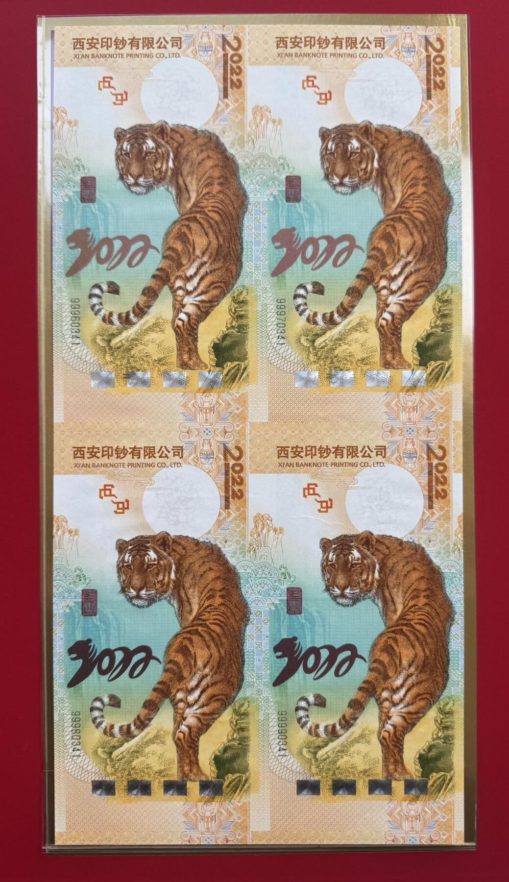 2025第27场（总第227期）：精品连体纪念券专场 四连体/百位小号341 西钞2022“金虎送福”虎年纪念券册装UNC（发行价888元）