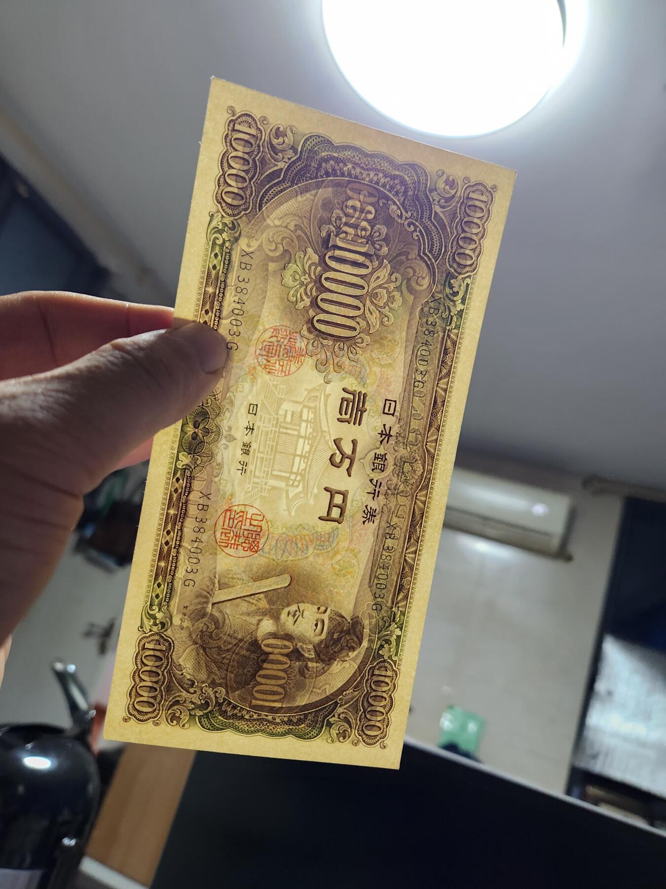 12月20号晚上8点 外国纸币自动截拍第74场 日本10000元新品